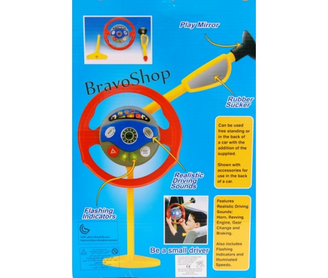 Volan de jucarie cu sunete si lumini / Simulator de conducere copii Volan de jucarie cu sunete si lumini / Simulator de conducere copii